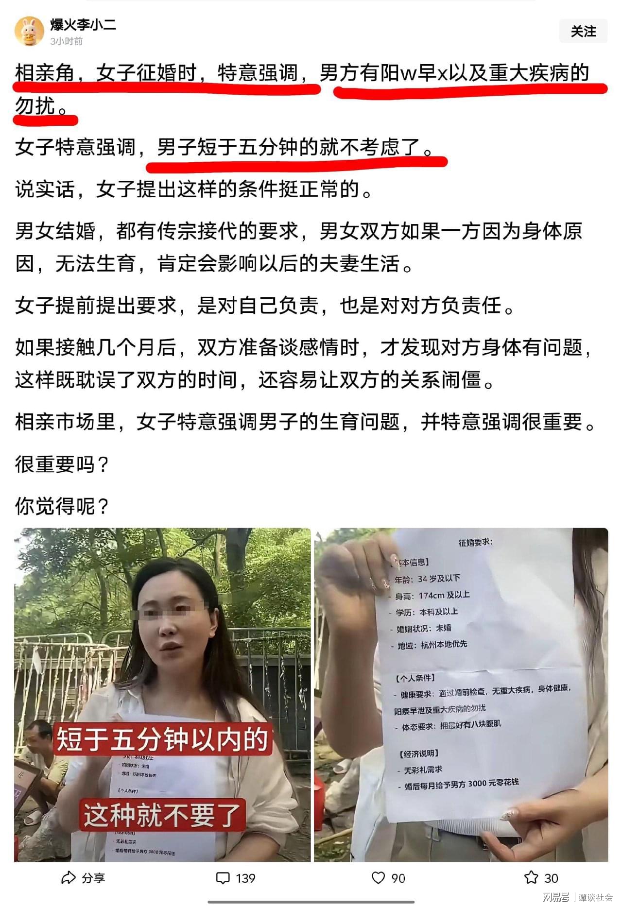 饿了？拉门斯被拍到在比利时替补席啃苹果