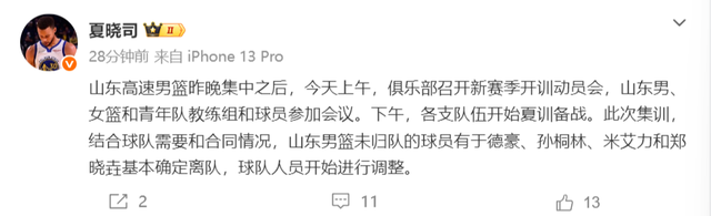 尽管得到了莫兰特,但人员拥挤的开拓者并不打算送走后场老将?