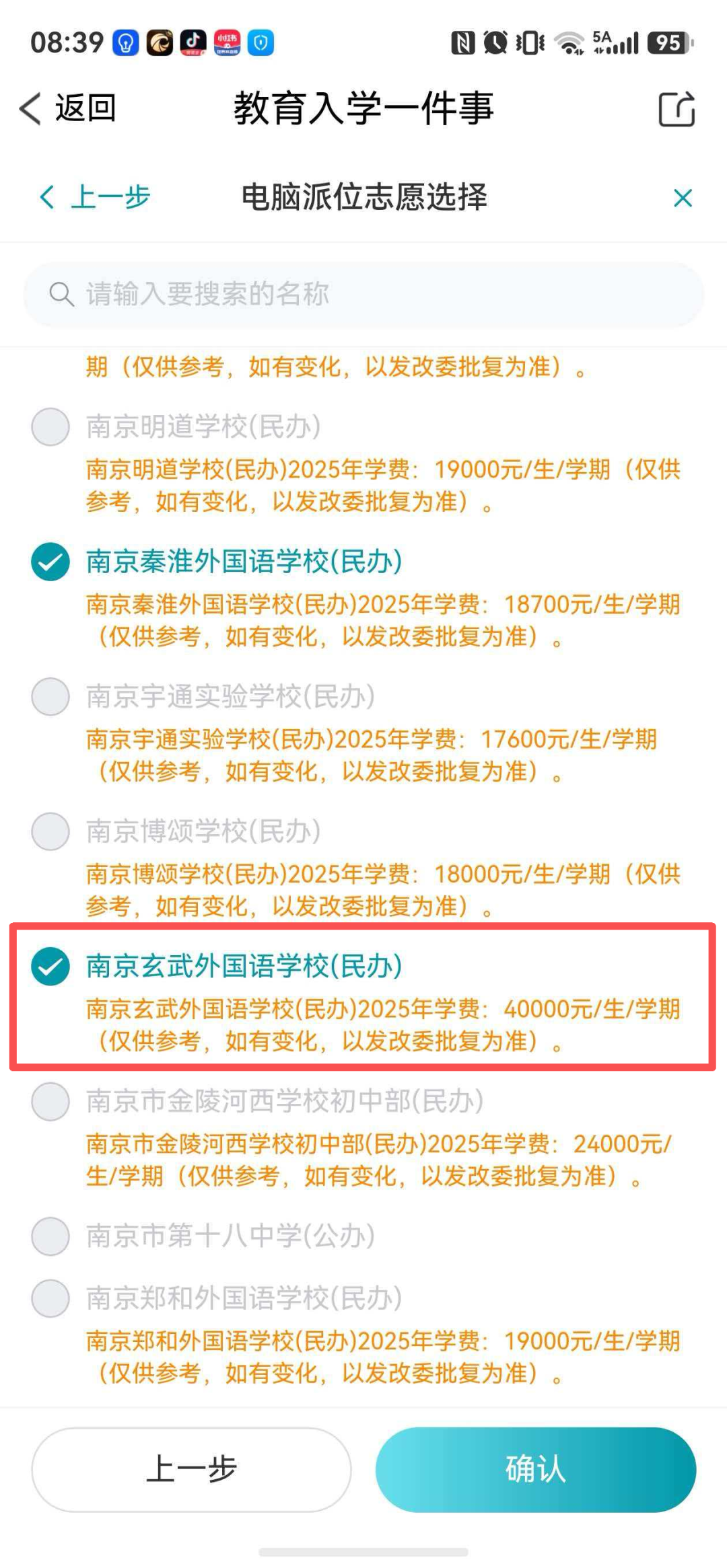 葡萄牙靠VAR淘汰克罗地亚，赛后喜忧并存，恐难敌西班牙