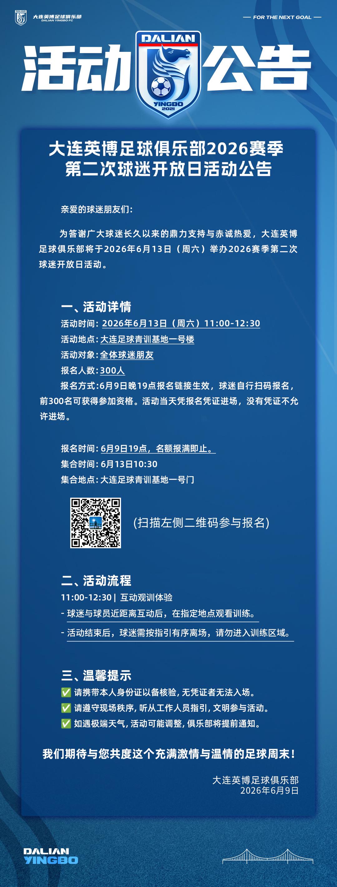 尼克斯夺冠庆典狂欢,NBA史上最大客场派对
