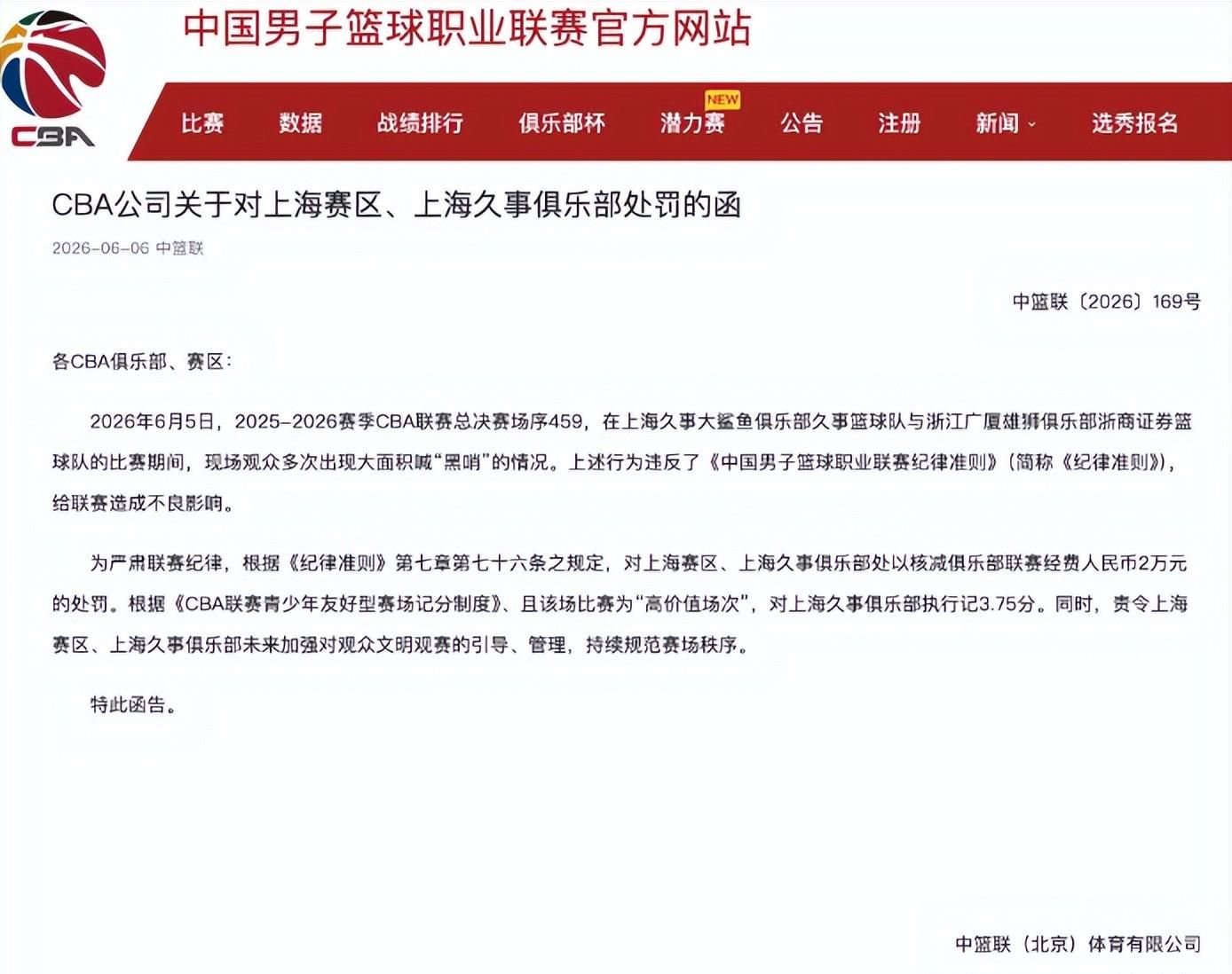 詹姆斯历史地位被喷上热搜,一个帖子炸出50条回怼