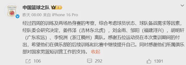 啥情况?福克斯已经取关马刺队官方社交媒体账号