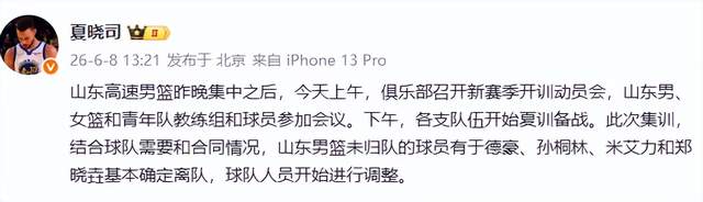 53年后,纽约尼克斯队再夺NBA总冠军!球迷沸腾了