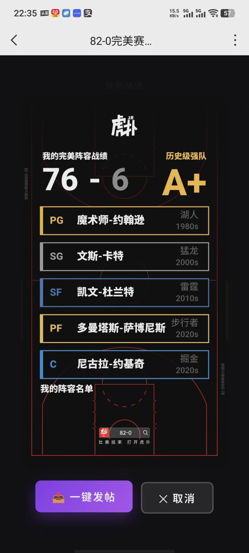 29分逆转后,布伦森的回答暴露了星座本质