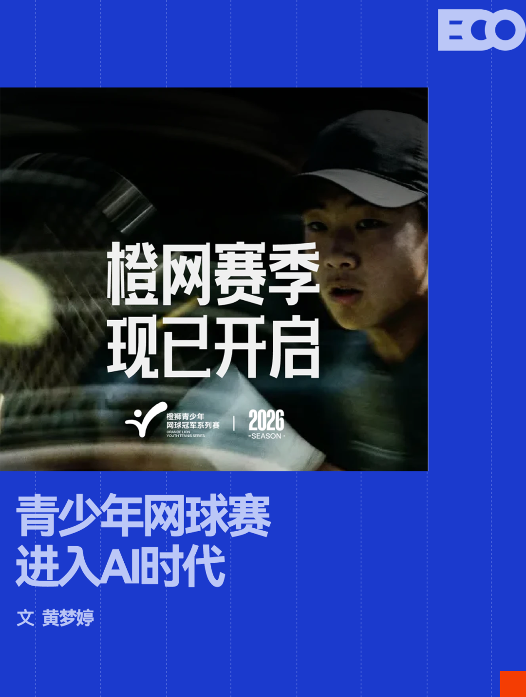 绿军布朗申请主播大学引球迷不满