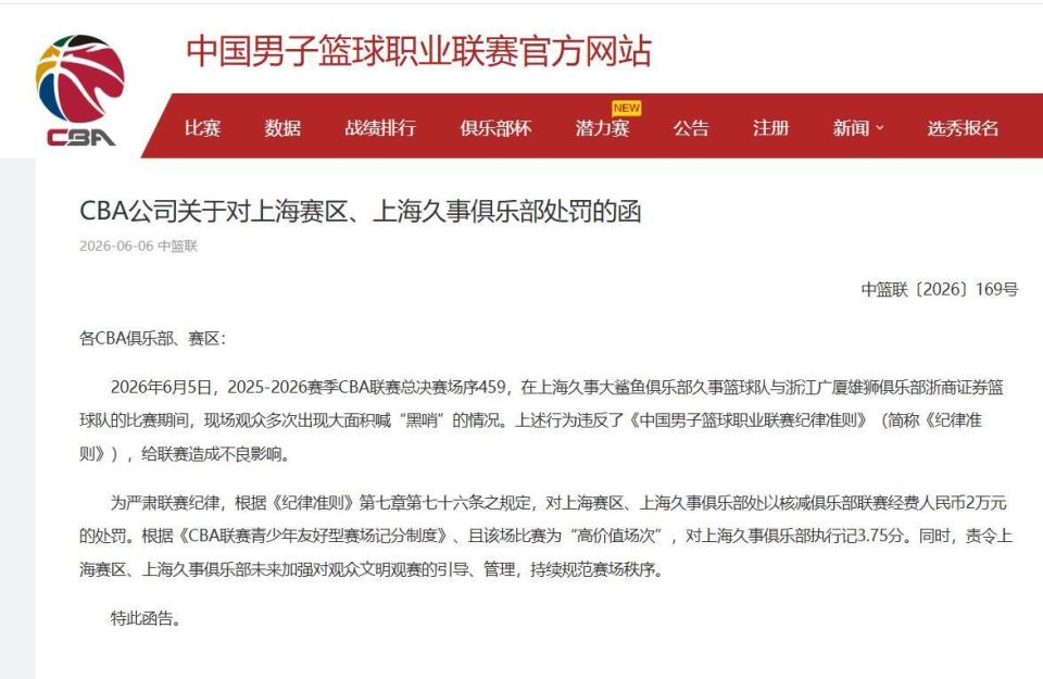 十多队询价自由球员詹姆斯