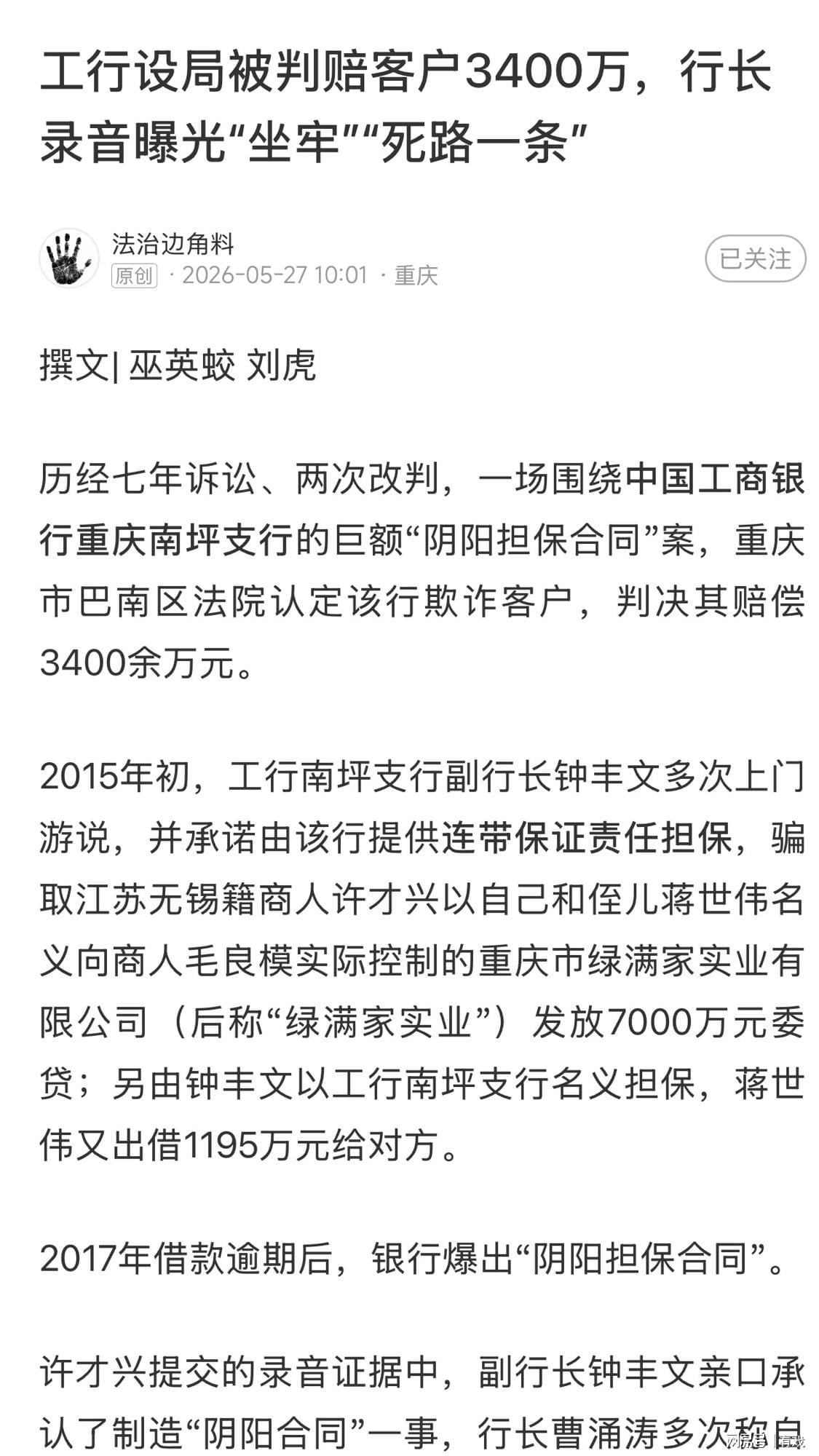 没谁了!12支球队报价!这待遇也就他了!