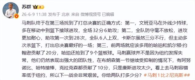 哈登休斯顿被捕,因车内非法携带枪支