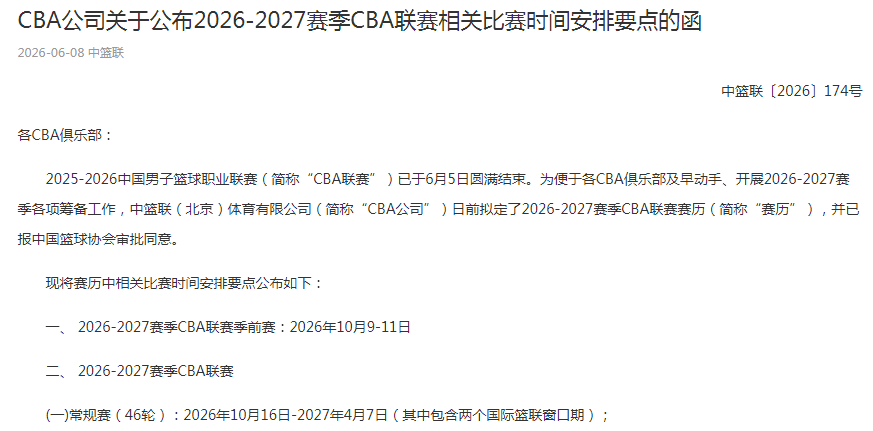 前独行侠队友!丁彦雨航祝贺布伦森夺冠获FMVP 邀请来中国