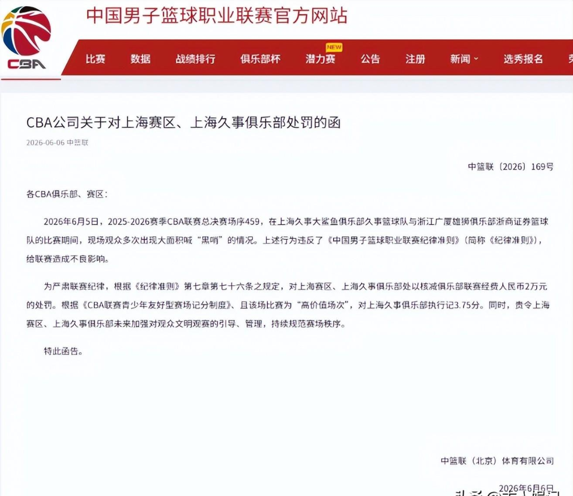意大利2米23内线退选，加盟维拉诺瓦