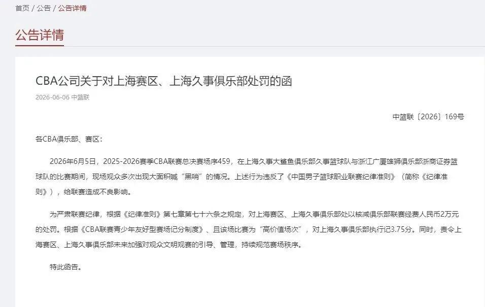 尼克斯夺冠！布伦森45+3大功臣，文班19+14创纪录，福克斯成罪人