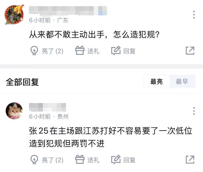 5年2.41亿!?湖人有点难了,老詹要抱孙子了