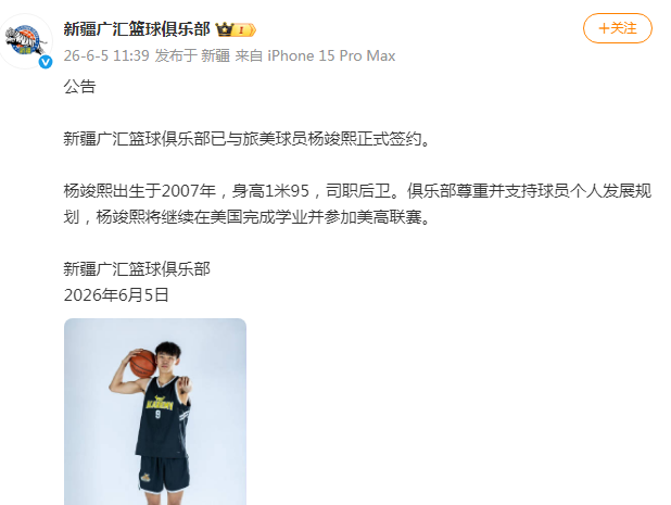 湖人今夏优先续约八村塁海斯
