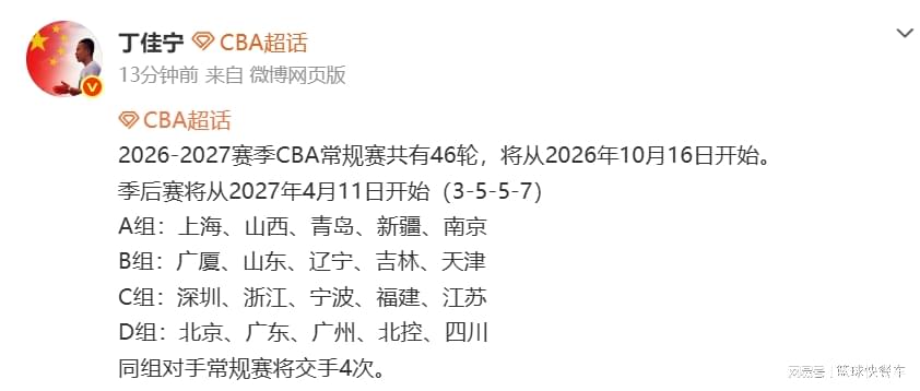 总决赛G5裁判出炉!名哨斯科特·福斯特领衔