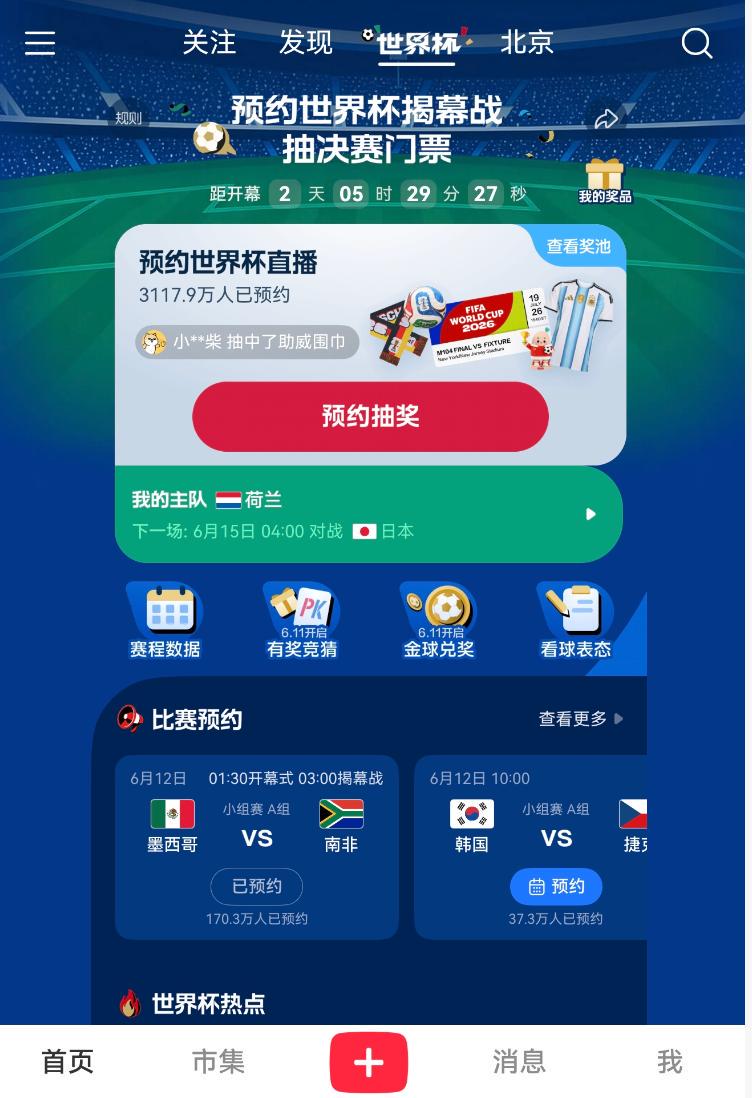 瑞典5球风暴,伊布去哪儿?