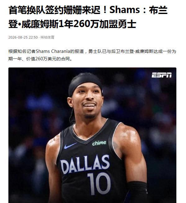 76人训练营首日:詹姆斯空接连线埃奇库姆 训练结束乘直升机离开