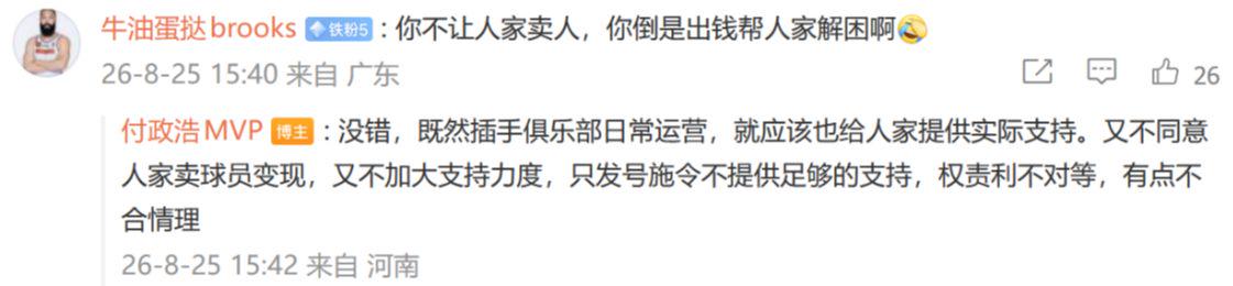 法媒：纳赛尔所在的卡塔尔投资公司收购一支比利时二级联赛球队